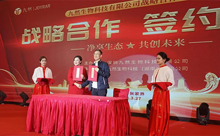 2023九然财富论坛暨新品发布会圆满结束！